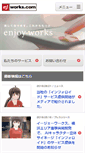 Mobile Screenshot of ejworks.com